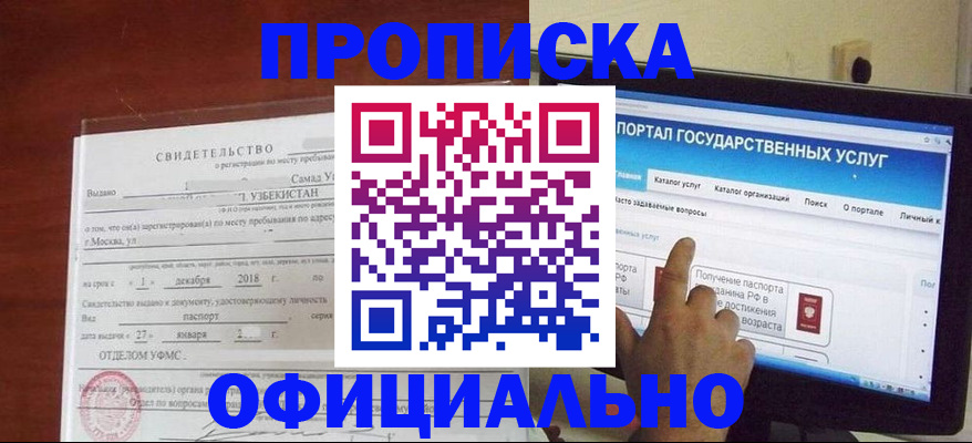 найти адрес прописки в Пролетарске